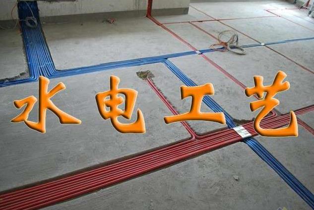 水電安裝價格